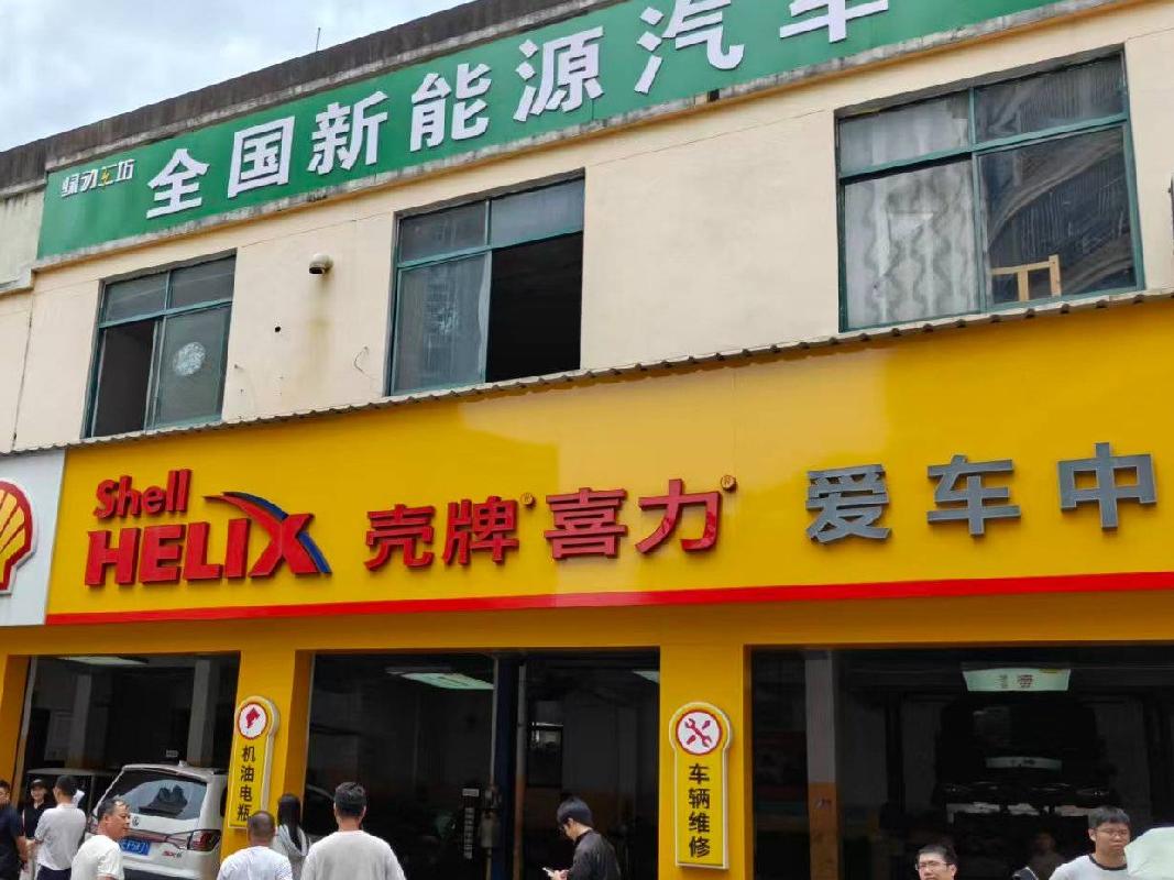 江西婺源农村商业银行股份有限公司持有的江西婺源青松农牧有限公司等10户不良债权及位于上饶市横峰县等地8处抵债资产（商业房产）转让项目
