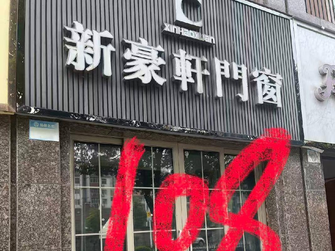 九江银行股份有限公司吉安分行持有的江西易扬投资集团有限公司等3户不良债权转让项目