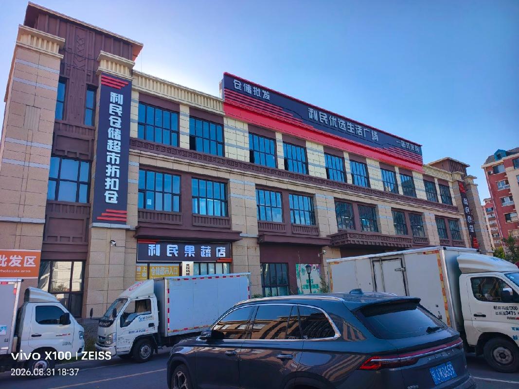 克拉玛依融汇商业服务有限责任公司租赁位于克拉玛依区纬四路以北，纵六支路以西农贸市场1号楼第三层房地产(国资监测编号GR2026XJ1001945)