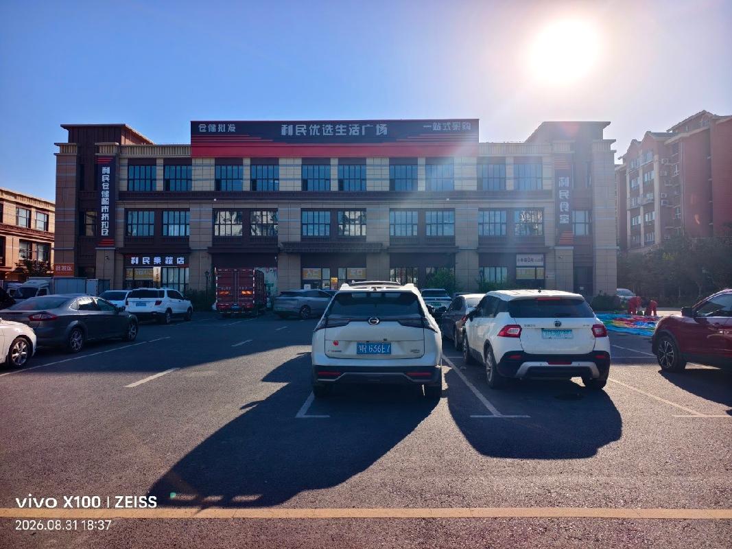 克拉玛依融汇商业服务有限责任公司租赁位于克拉玛依区纬四路以北，纵六支路以西农贸市场1号楼第三层房地产(国资监测编号GR2026XJ1001945)