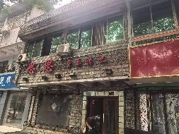 郴州市苏仙南路108、208、109、209号房地产(国资监测编号GR2026HN1003809)