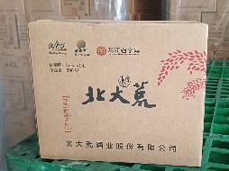 九三食品股份有限公司一批白酒存货分标的转让交易公告