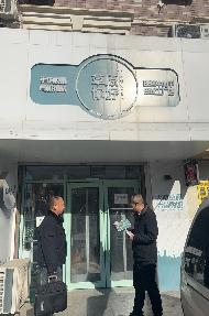 内蒙古农村商业银行股份有限公司呼和浩特回民区支行持有的4宗资产单独转让项目