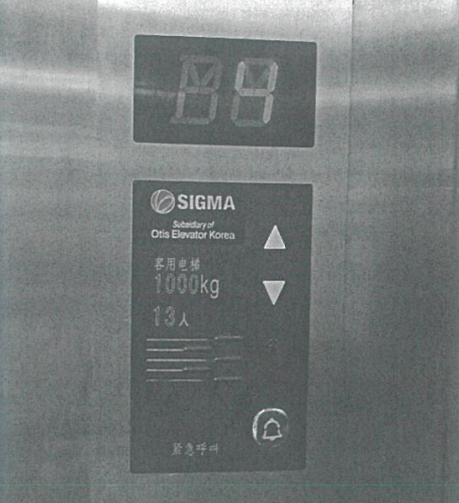 一部报废电梯转让公告