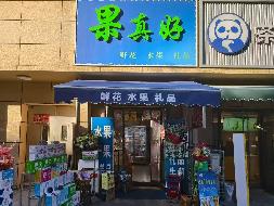 乌鲁木齐市电影发行放映有限责任公司五一电影院租赁位于乌鲁木齐市黄河路127号11号临街门面(国资监测编号GR2026XJ1001930)