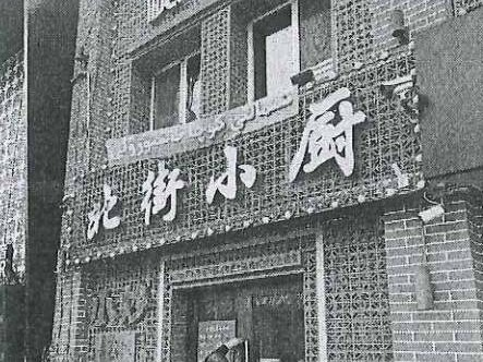 新疆新华印务有限责任公司租赁位于乌鲁木齐市沙依巴克区公园北街19号10幢房产（原北街小厨276㎡）(国资监测编号GR2026XJ1001942)