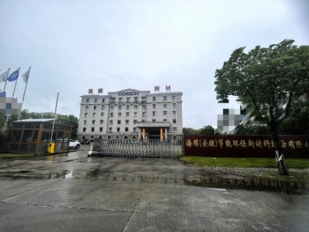 [芜湖市]芜湖市鸠江区浦江路与港湾路交叉口一宗土地使用权、房屋建筑物、构筑物等资产转让公告
