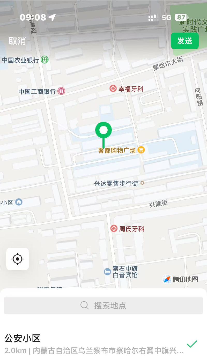 内蒙古农村商业银行股份有限公司察哈尔右翼中旗支行9宗资产公开转让