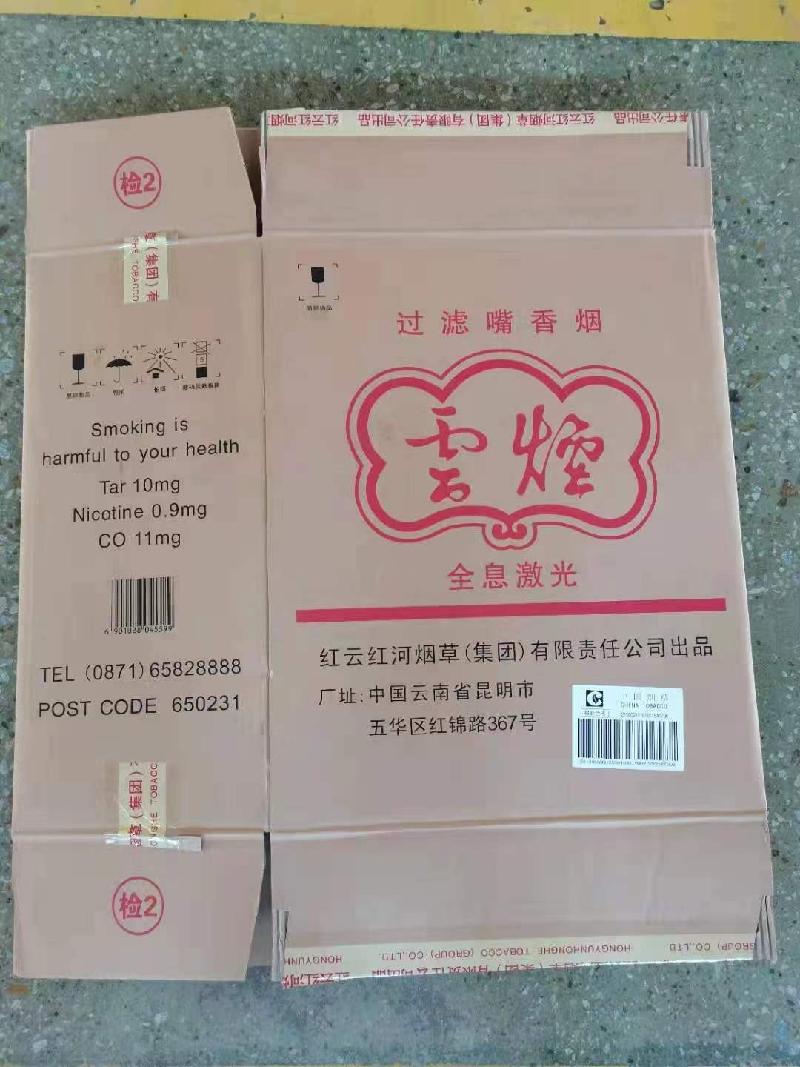 一批废纸箱(烟箱)整体转让（内蒙古自治区烟草公司通辽公司）(国资监测编号GR2026NM1004718)