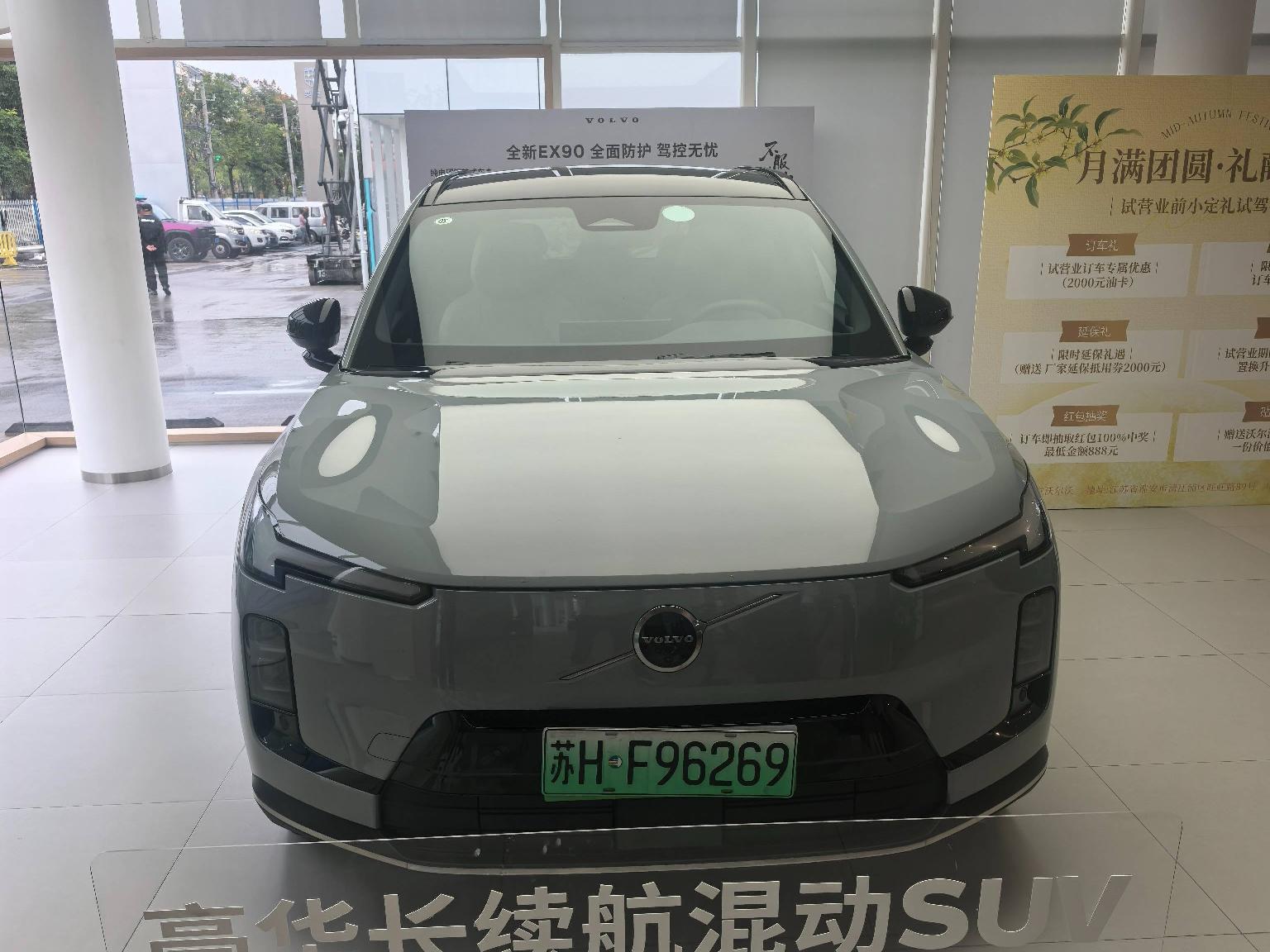 淮安智晟汽车有限公司沃尔沃退役试驾车转让公告（第二批）