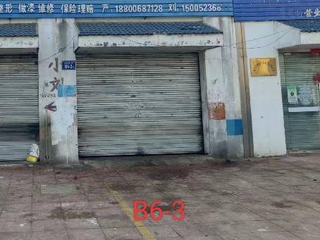 东方金色家园B6号楼03室招租公告