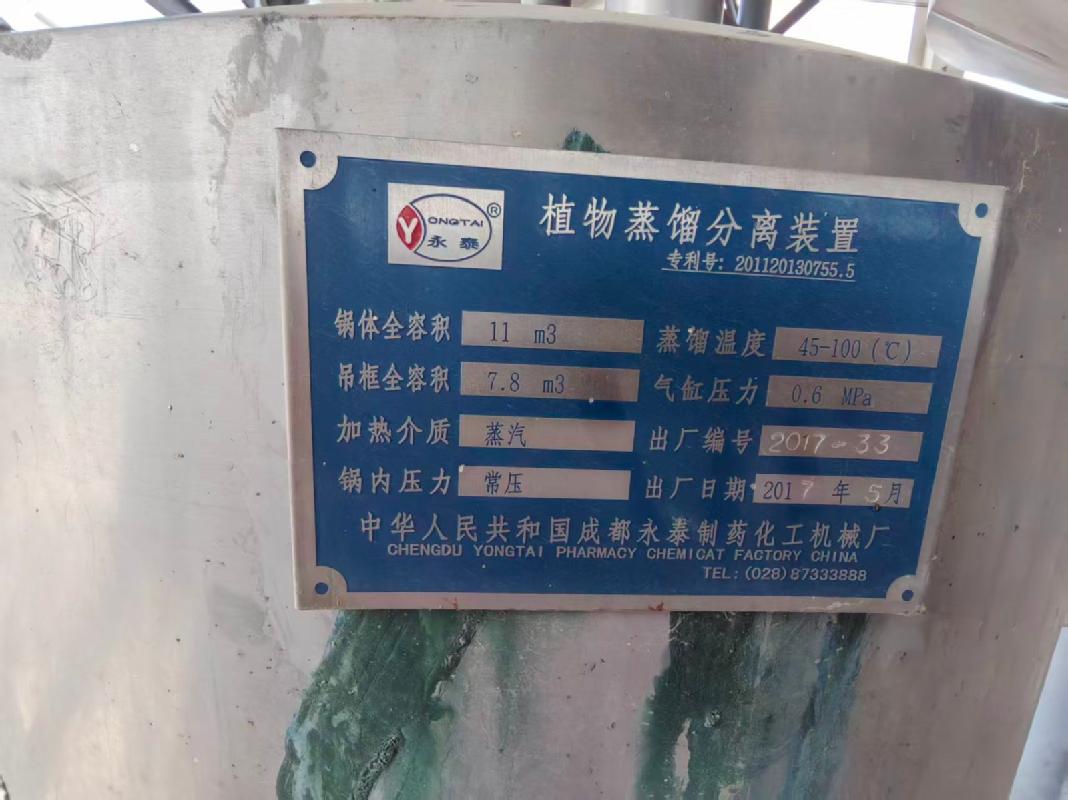 可克达拉市国投公司所属位于第四师69团香极地公司厂区内建筑物、构筑物、机器设备、车辆等资产对外转让