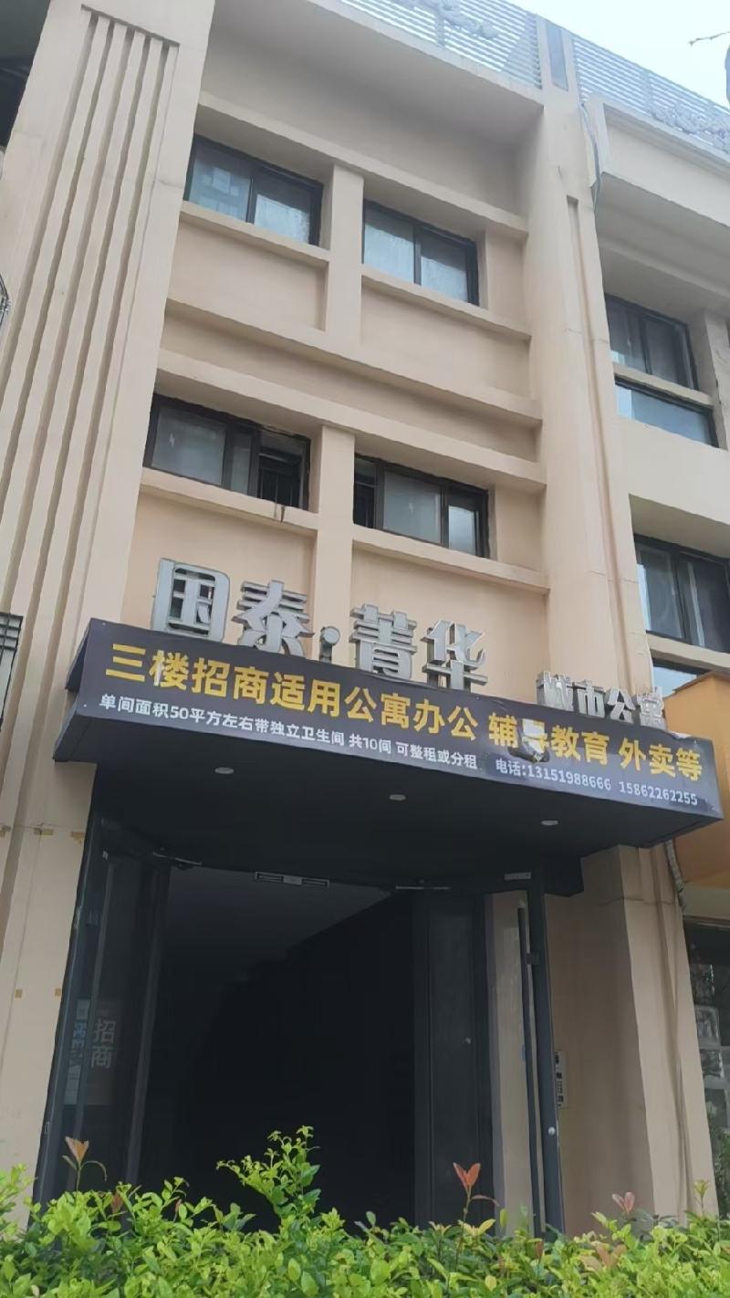 江苏徐州泉山菁华逸景商业3-313招租项目公告(国资监测编号GR2026JS4003910)