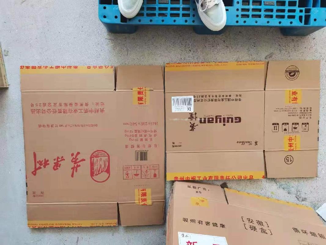 一批废纸箱(烟箱)整体转让（内蒙古自治区烟草公司通辽公司）(国资监测编号GR2026NM1004718)
