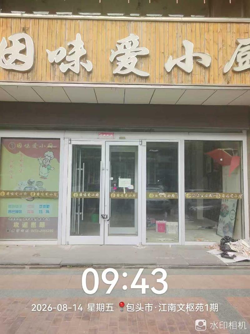 包头市昆都仑区等地39宗资产单独转让项目询价