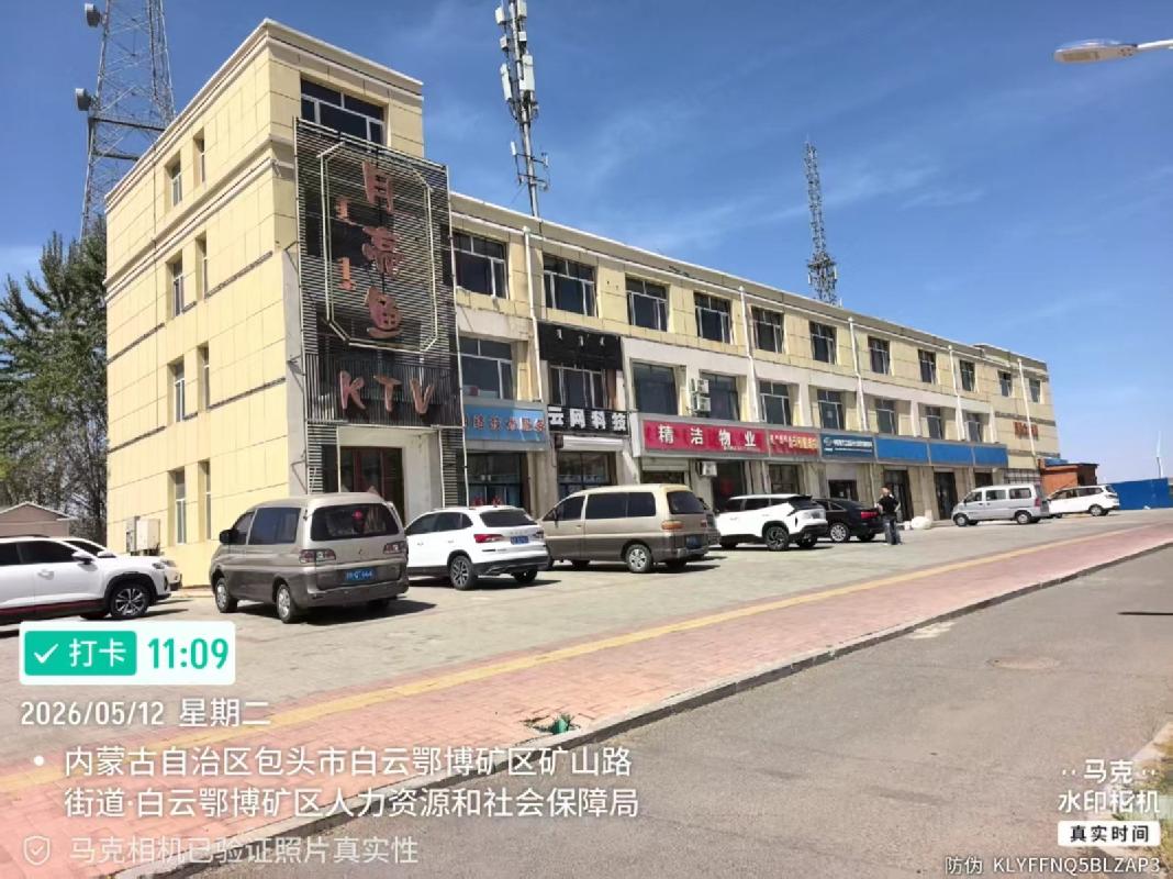 包头市昆都仑区等地39宗资产单独转让项目询价