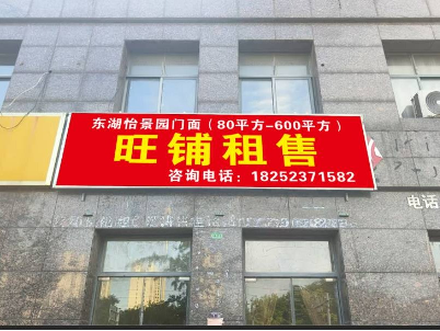 经济开发区大连路11号22.23幢1室招租公告