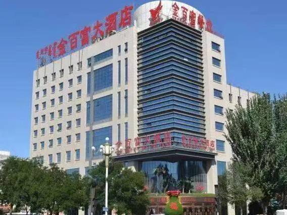 巴彦淖尔市临河区新华街北团结路西光宇综合楼（金百富）房产拟转让及出租市场询价