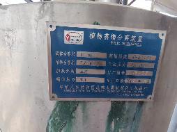 可克达拉市国投公司所属位于第四师69团香极地公司厂区内建筑物、构筑物、机器设备、车辆等资产对外转让