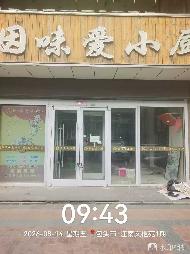包头市昆都仑区等地39宗资产单独转让项目询价