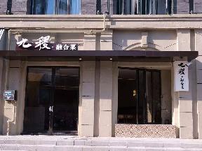 大庙弄菜管办大楼商铺7#、商铺12#招租公告招租公告