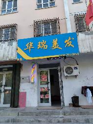 奎屯市城投房地产开发有限公司位于乌鲁木齐东路78-5号58.99㎡商铺对外招租(租期1年)
