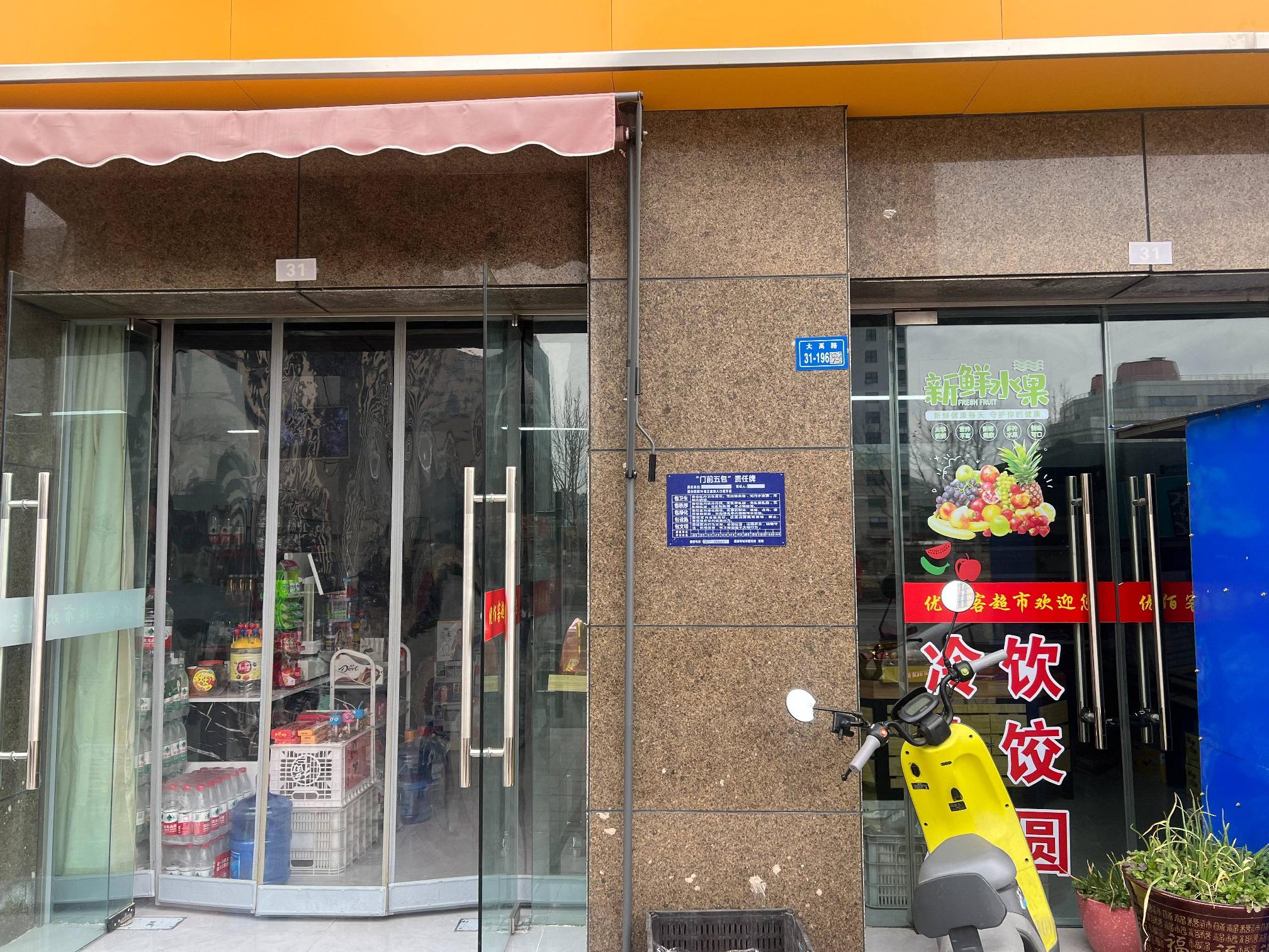 洪泽区湖畔新城31号商铺招租公告