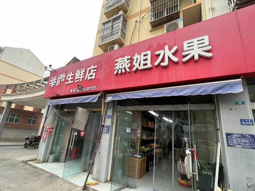 [淮安市]洪泽区湖光名都12号商铺招租公告