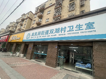 洪泽区湖畔新城41号商铺招租公告