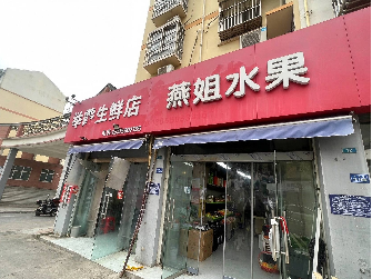 洪泽区湖光名都12号商铺招租公告
