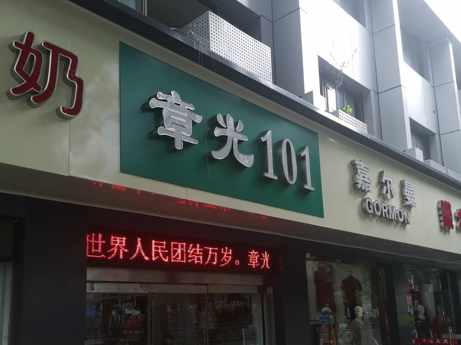 常州市局前街20号1楼东6商铺出租公告招租公告