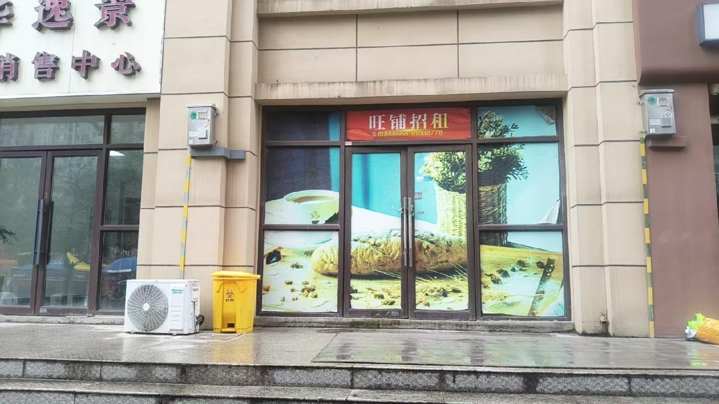 江苏徐州泉山区国泰菁华逸景项目商业楼九号楼、十号楼招租项目公告