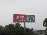 常州高速广告泊位使用权租赁招租公告招租公告