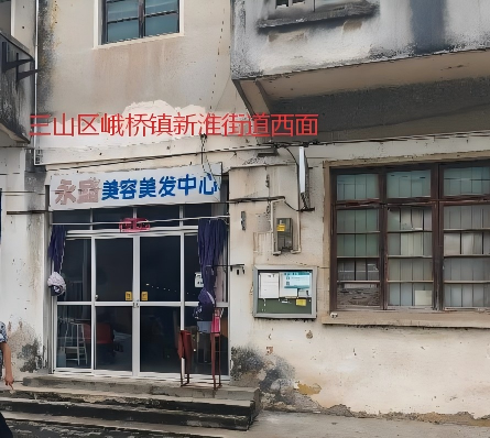 芜湖市长江路50号1幢、九华中路168号2幢、三泰商业广场39号等13处房产出租公告