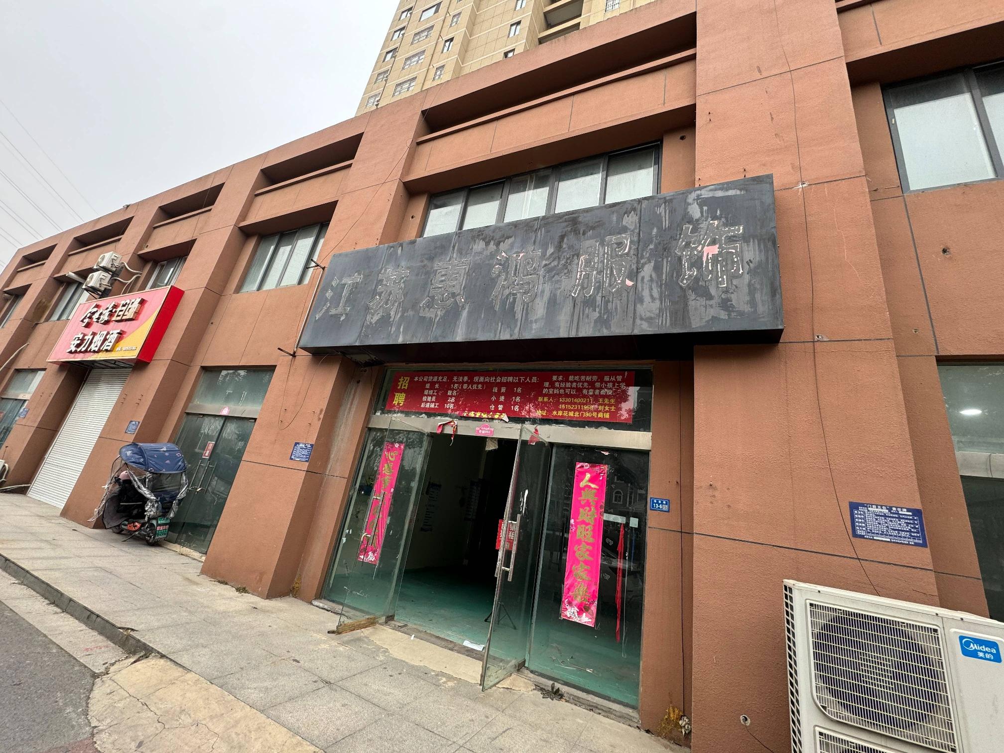 洪泽区水岸花城90号商铺招租公告