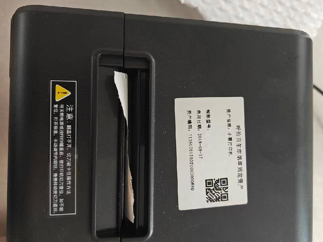 一批废旧资产打包转让（内蒙古自治区烟草公司呼伦贝尔市公司）(国资监测编号GR2026NM1004842)