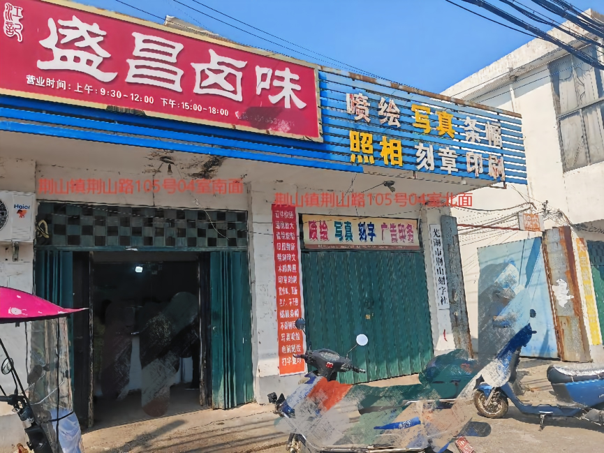 [芜湖市]芜湖市长江路50号1幢、九华中路168号2幢、三泰商业广场39号等13处房产出租公告