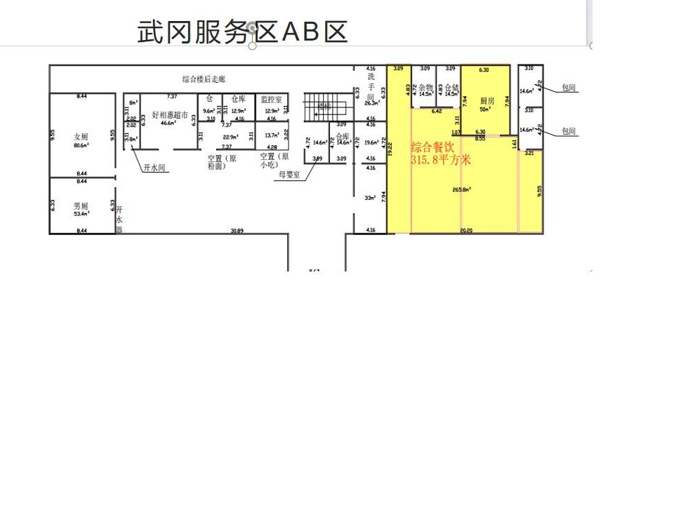 S91洞新高速湖南高速广通实业武冈服务区综合餐饮（含中/西餐、粉面、小吃）项目(国资监测编号GR2026HN1003830)