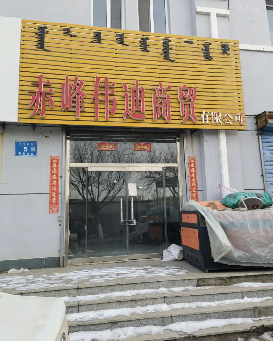 内蒙古农商银行赤峰松山区支行8宗抵债资产转让项目