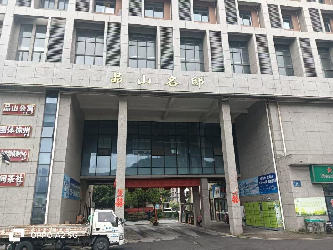 江苏徐州云龙区国泰品山名邸项目商办楼8层房产招租预告