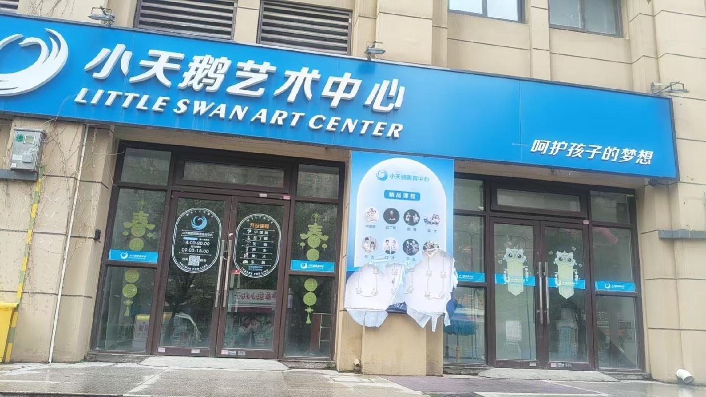 江苏徐州泉山区国泰菁华逸景项目商业楼九号楼、十号楼招租项目公告