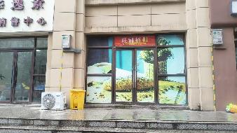 江苏徐州泉山区国泰菁华逸景项目商业楼九号楼、十号楼招租项目公告
