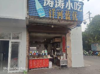 常州市钟楼区星港苑34-9号商铺招租公告