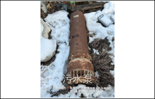新疆兵团水利水电工程集团有限公司转让一批机器设备(国资监测编号GR2026XJ1001956)
