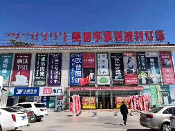乌审旗嘎鲁图镇达布察克路北维佳特商场公开出租（年租金底价500000元，租赁期3年）