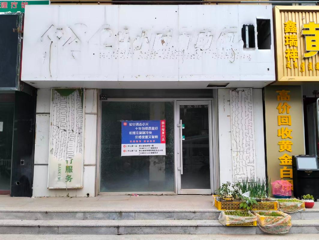 内蒙古农商银行敖汉旗支行持有的敖汉旗新惠镇新惠路南王安成商业楼1层7号商厅（原东大桥储蓄所）等3处资产分别转让