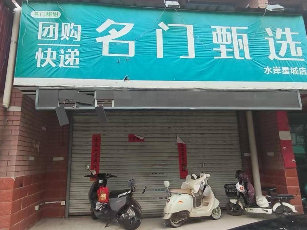 芜湖市鸠江区水岸星城79-4室等房产出租公告