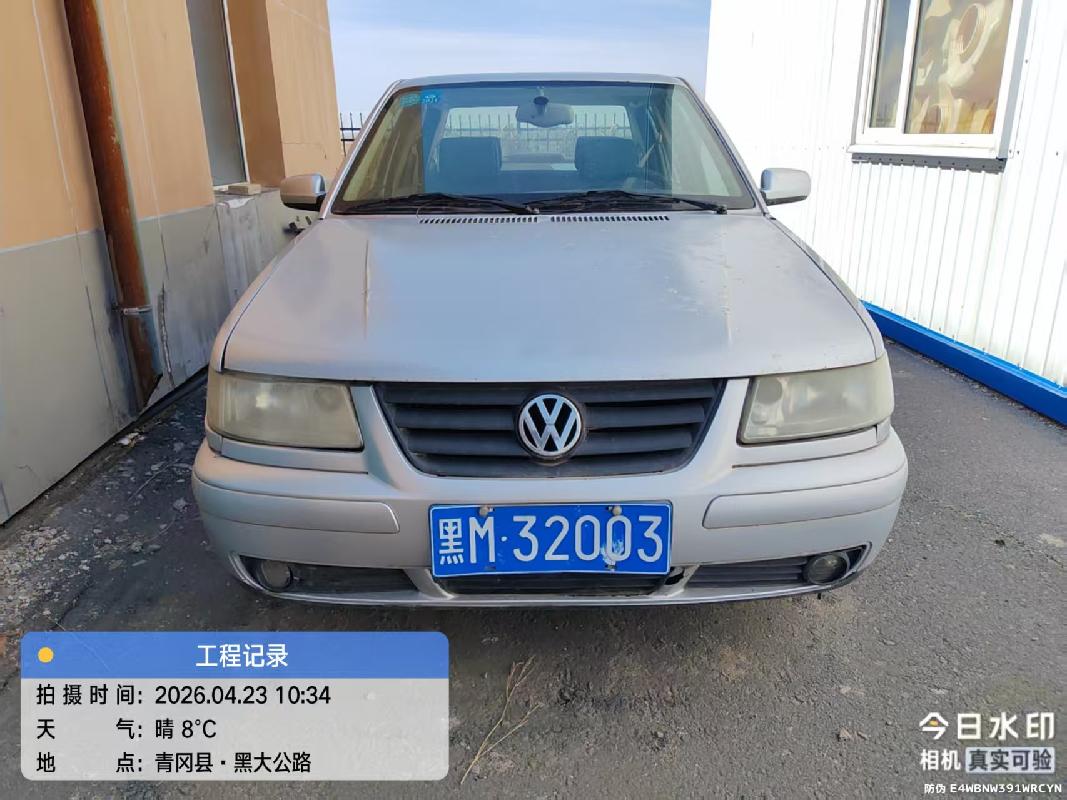 黑龙江省呼兰养路总段4台报废车辆捆绑转让交易公告(国资监测编号GR2026HL2006699)