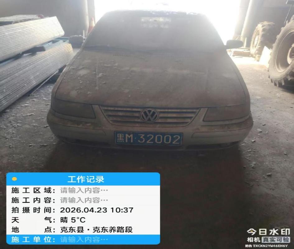 黑龙江省呼兰养路总段4台报废车辆捆绑转让交易公告(国资监测编号GR2026HL2006699)