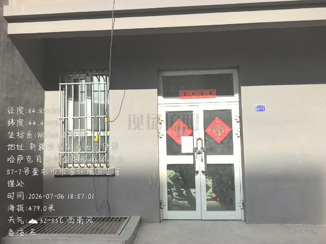 奎屯市城建投资集团有限公司位于翡玉园57-14号56.91㎡资产对外出租（租期：1年）